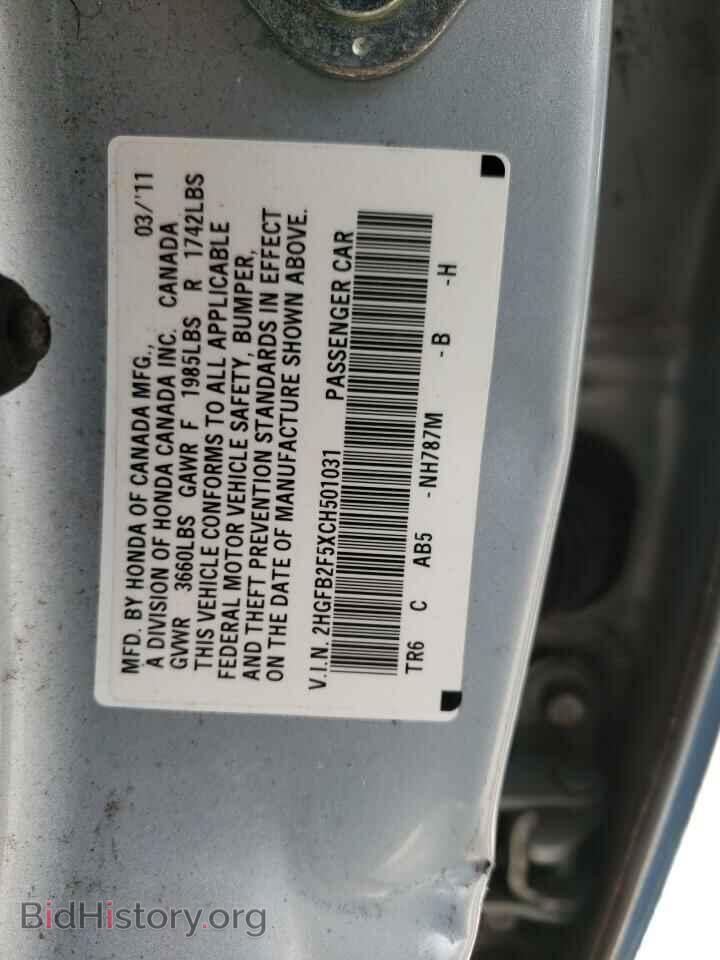2012 HONDA CIVIC - VIN: 2HGFB2F5XCH501031 - Фото 10