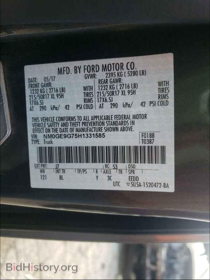 2017 FORD TRANSIT CO - VIN: NM0GE9G75H1331585 - Фото 10