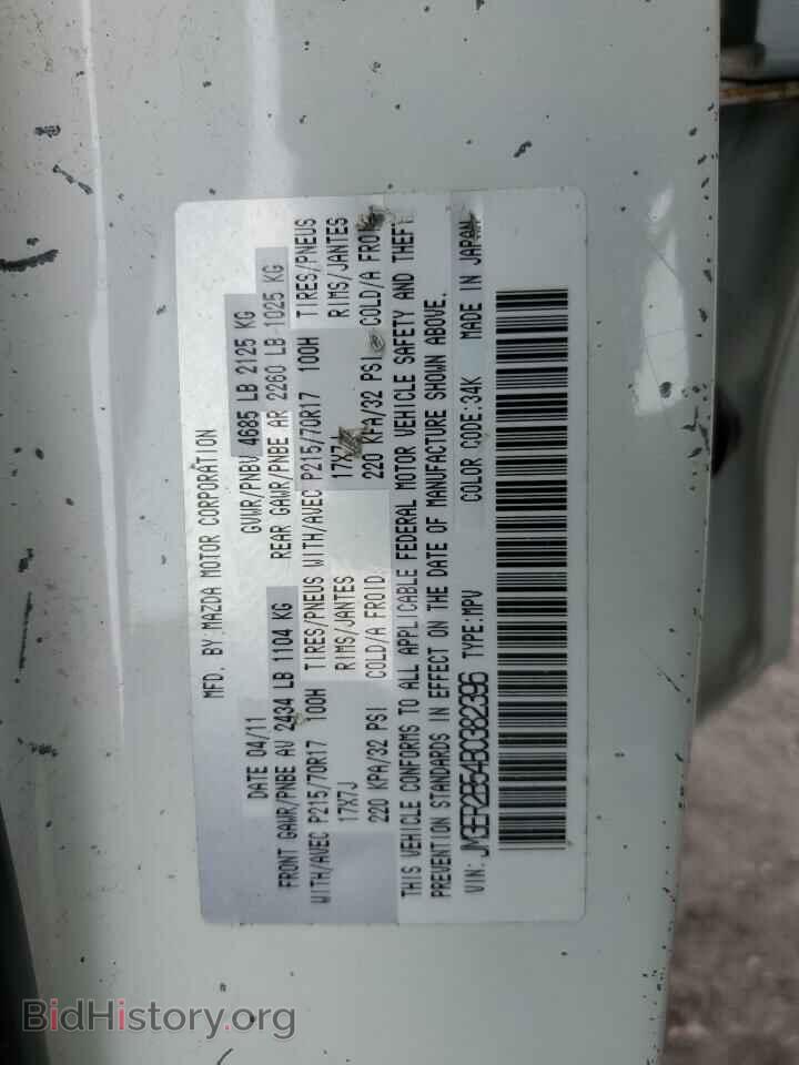 2011 MAZDA CX-7 - VIN: JM3ER2B54B0382396 - Фото 12