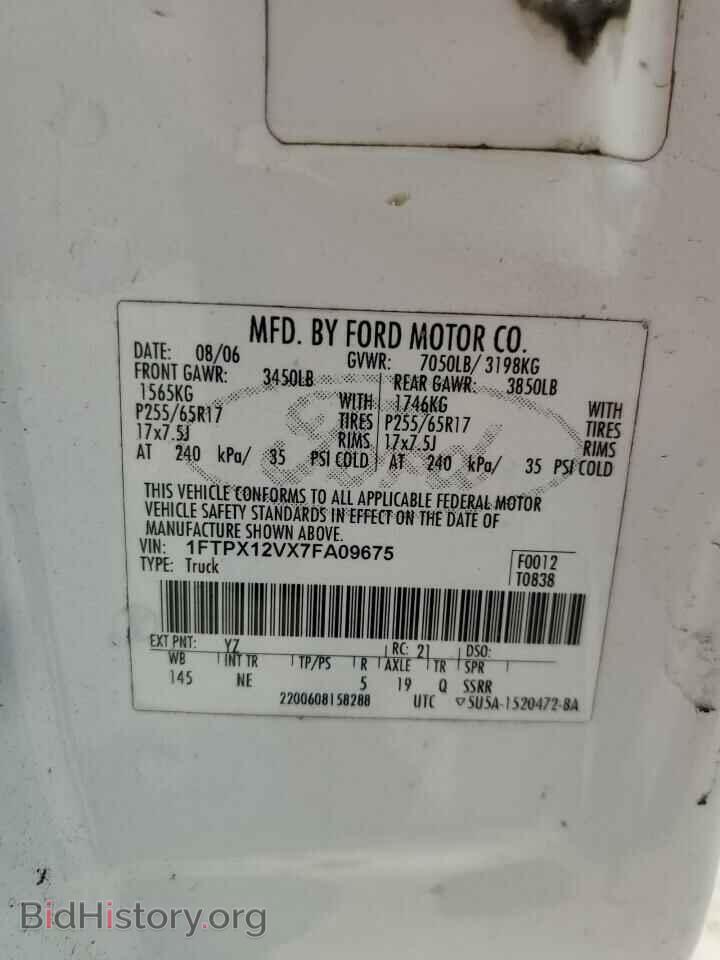 2007 FORD All Models - VIN: 1FTPX12VX7FA09675 - Photo 12