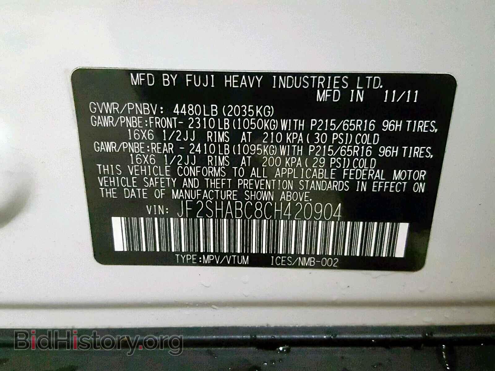 2012 SUBARU FORESTER - VIN: JF2SHABC8CH420904 - Фото 10
