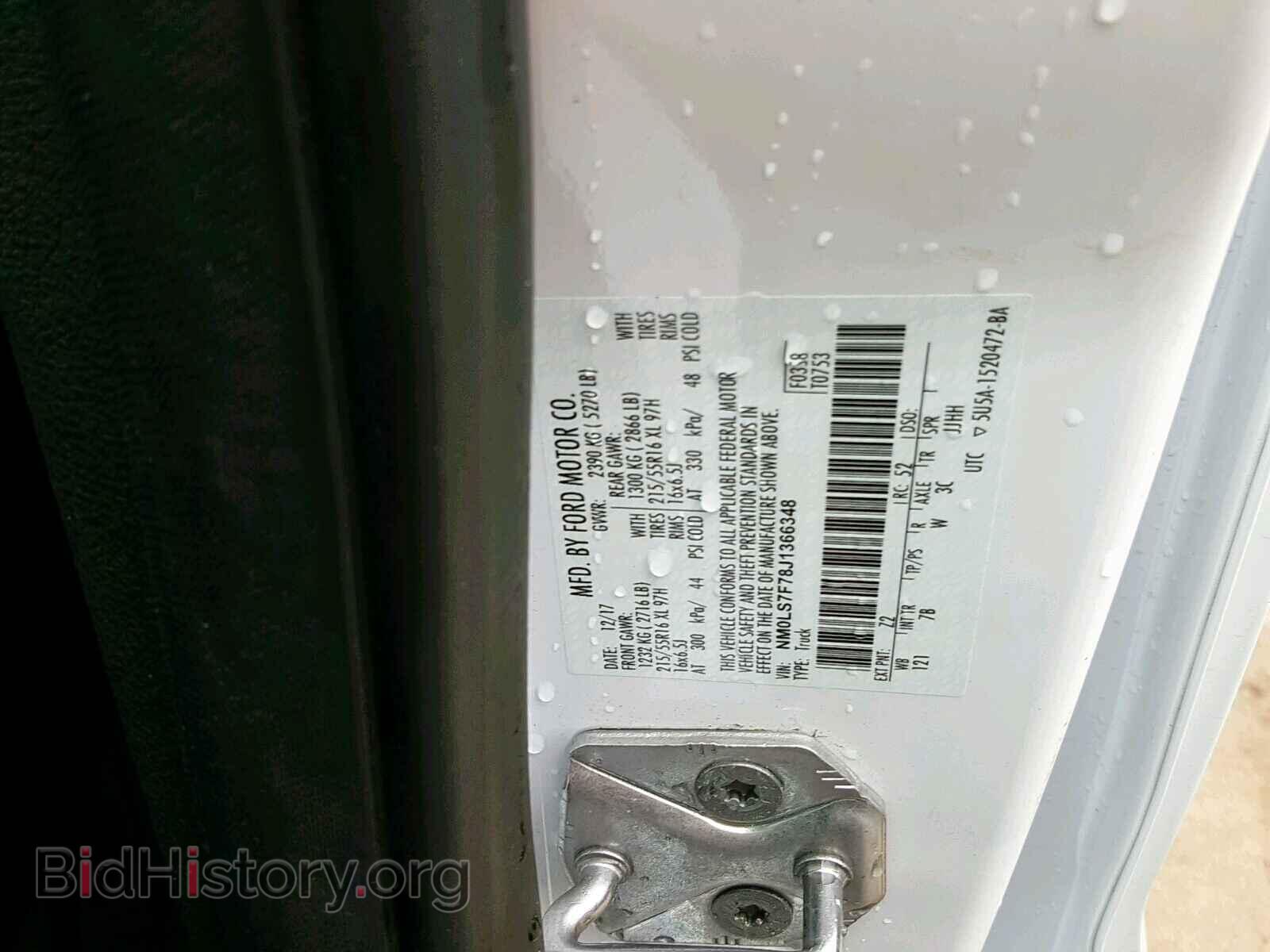 2018 FORD TRANSIT CO - VIN: NM0LS7F78J1366348 - Фото 10