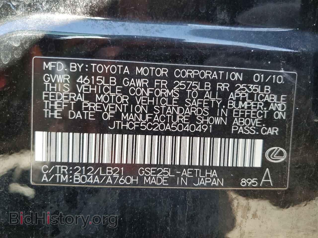 2010 LEXUS IS - VIN: JTHCF5C20A5040491 - Фото 14