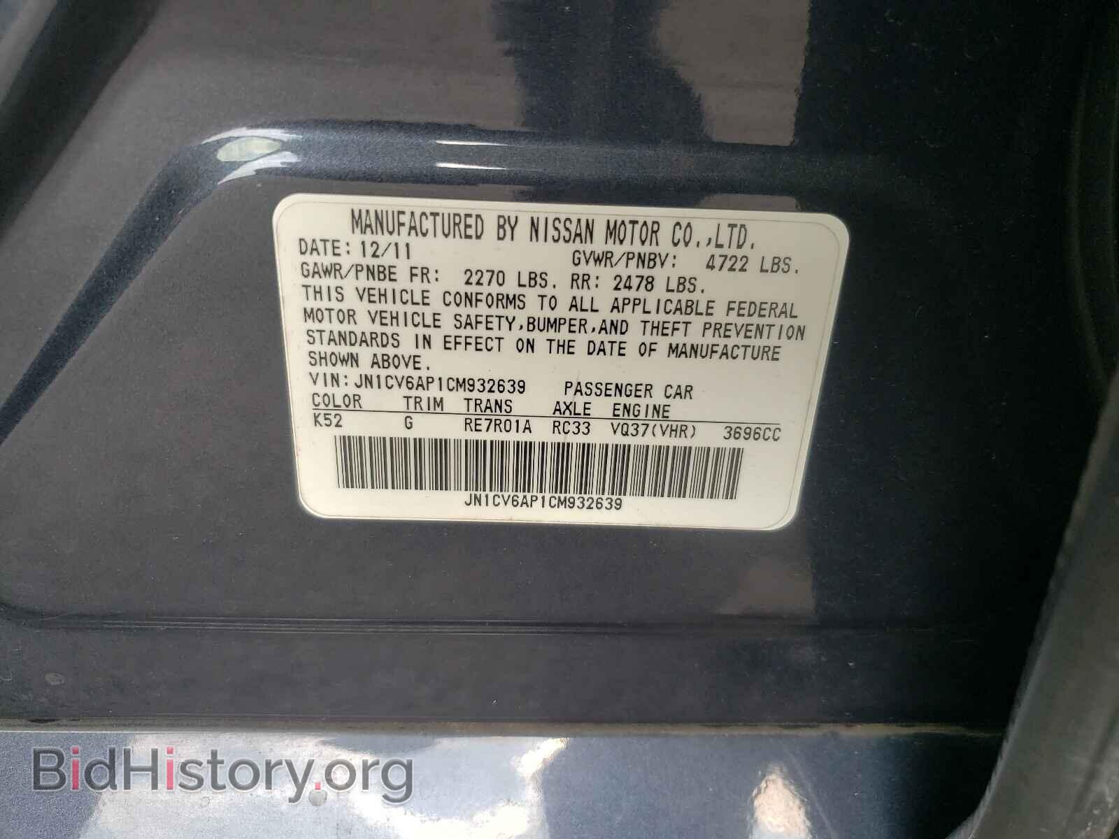 2012 INFINITI G37 - VIN: JN1CV6AP1CM932639 - Фото 10