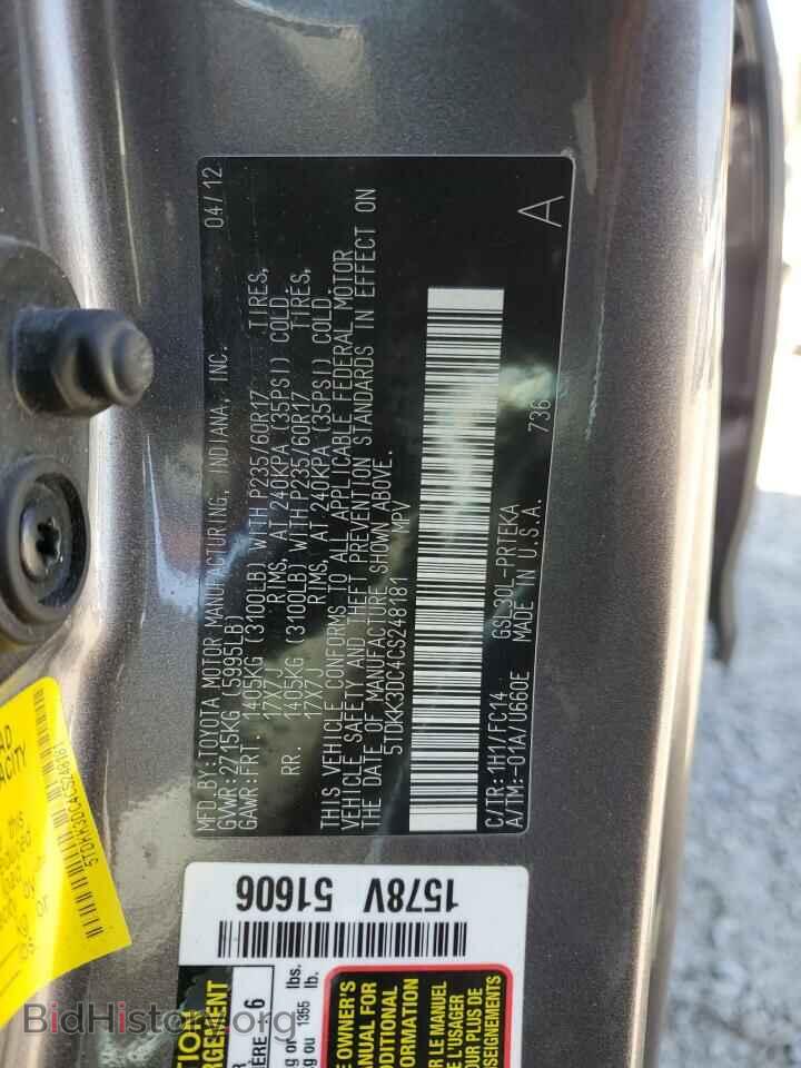 2012 TOYOTA All Models - VIN: 5TDKK3DC4CS248181 - Фото 15