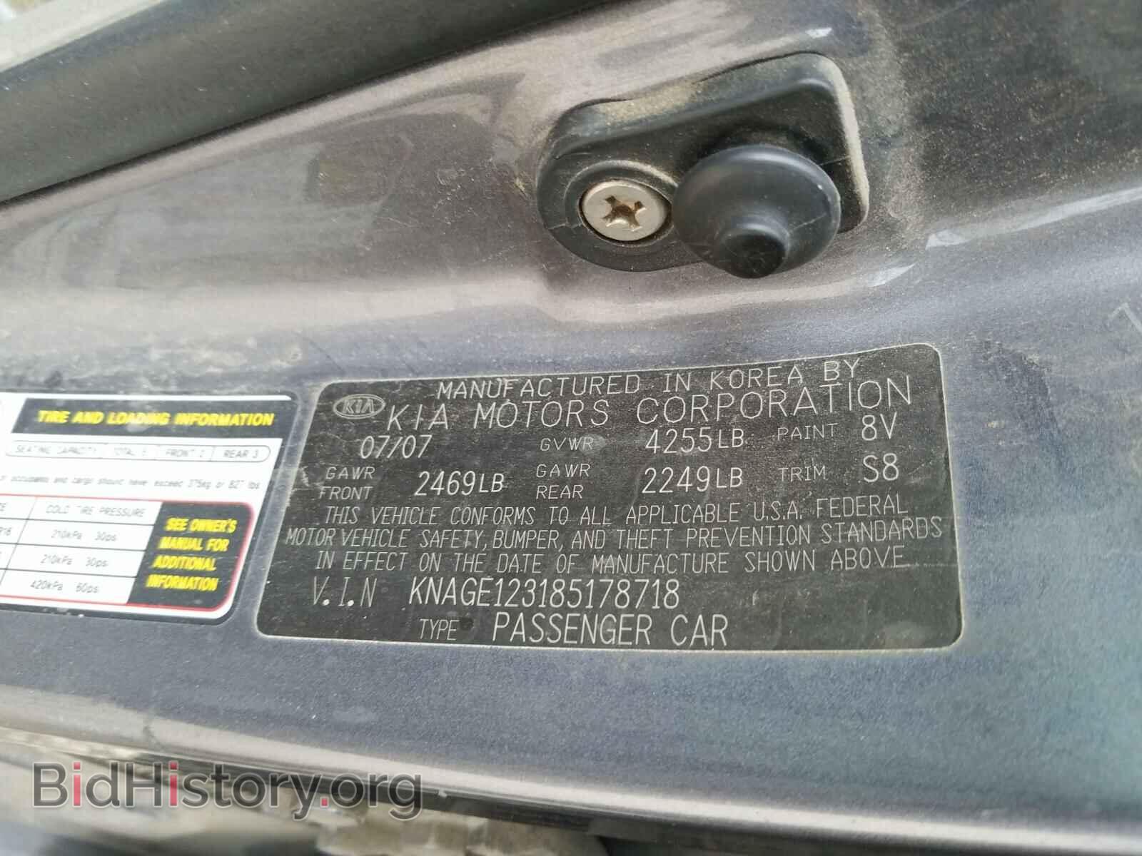 2008 KIA OPTIMA - VIN: KNAGE123185178718 - Фото 10