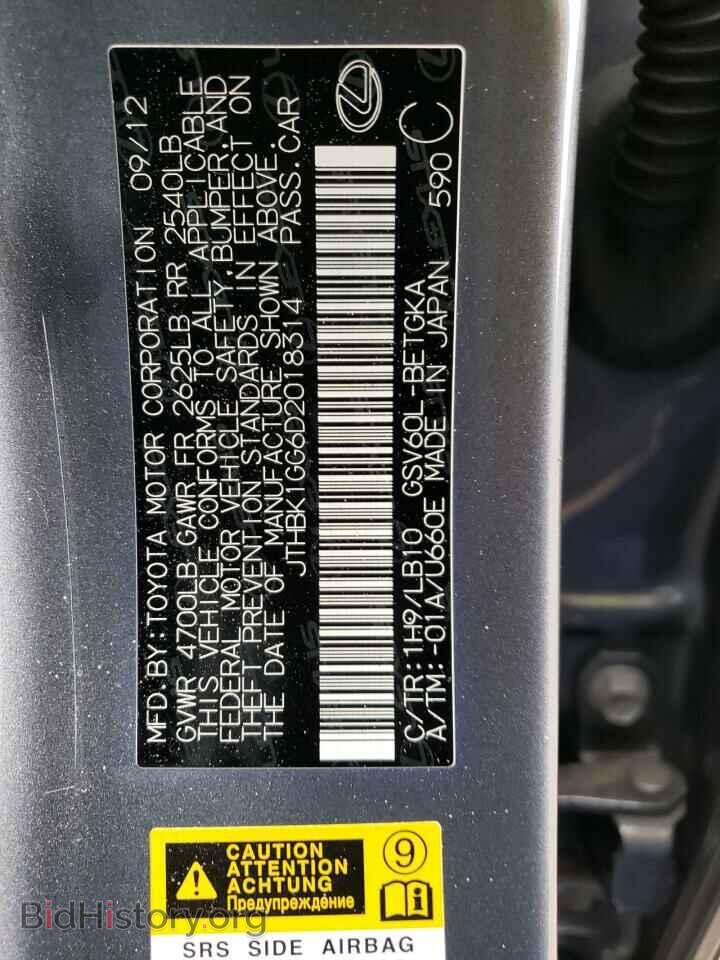 2013 LEXUS ES350 - VIN: JTHBK1GG6D2018314 - Фото 12