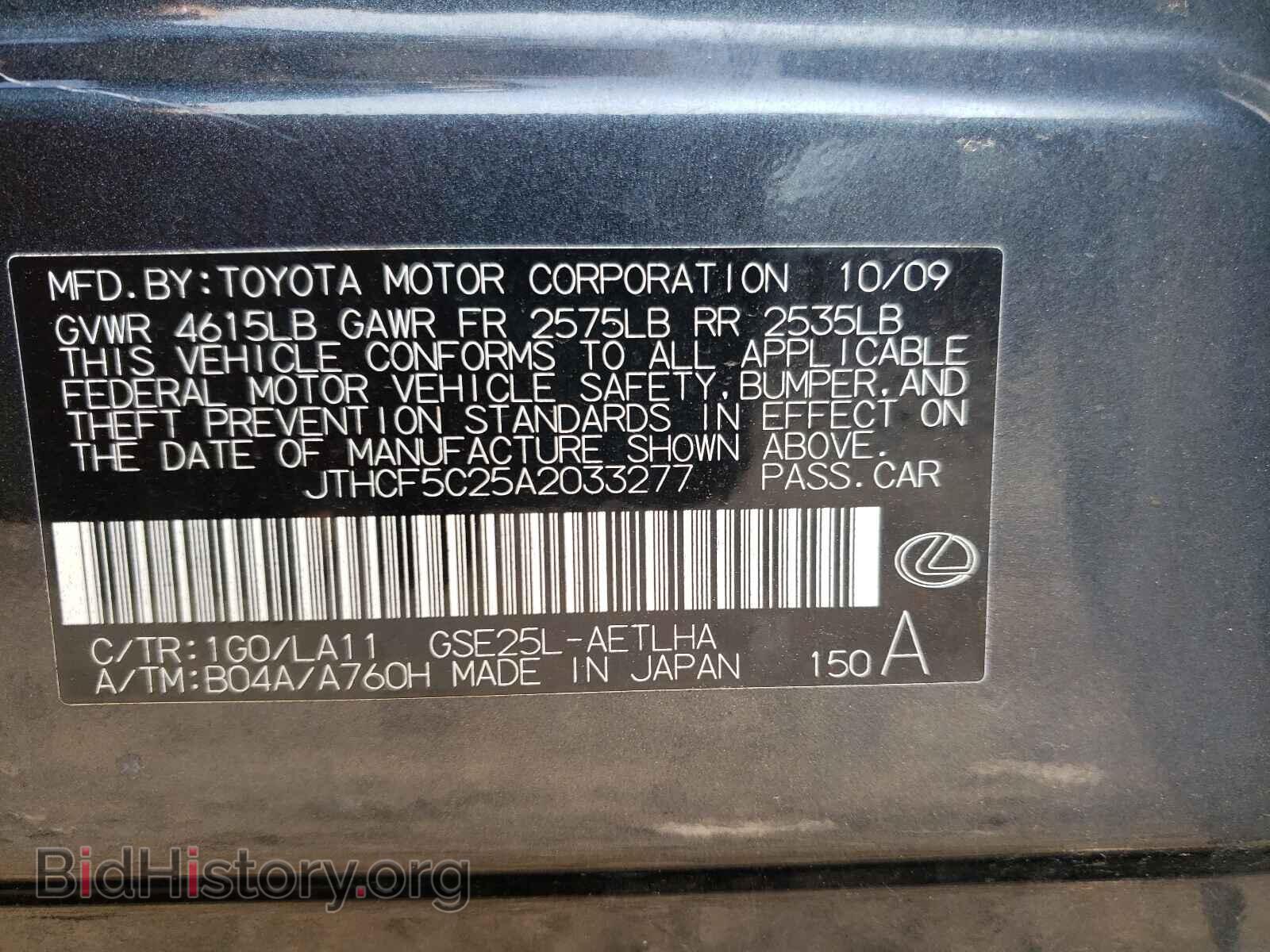 2010 LEXUS IS - VIN: JTHCF5C25A2033277 - Фото 10