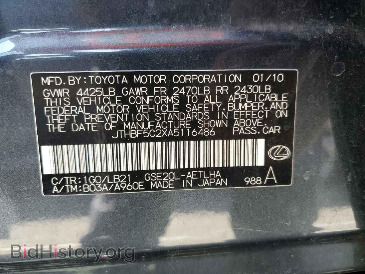 2010 LEXUS IS - VIN: JTHBF5C2XA5116486 - Фото 13