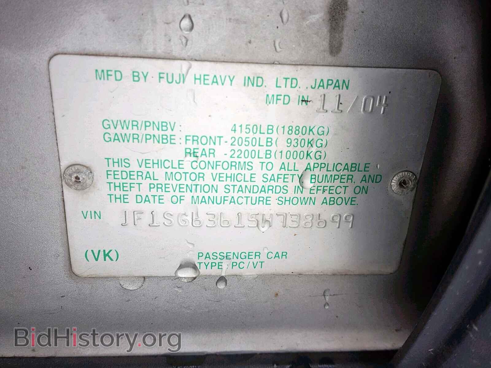 2005 SUBARU FORESTER - VIN: JF1SG63615H738699 - Фото 10
