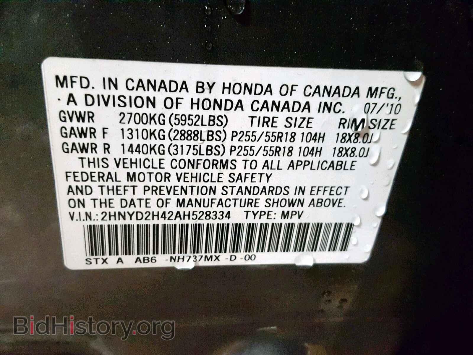 2010 ACURA MDX - VIN: 2HNYD2H42AH528334 - Фото 10