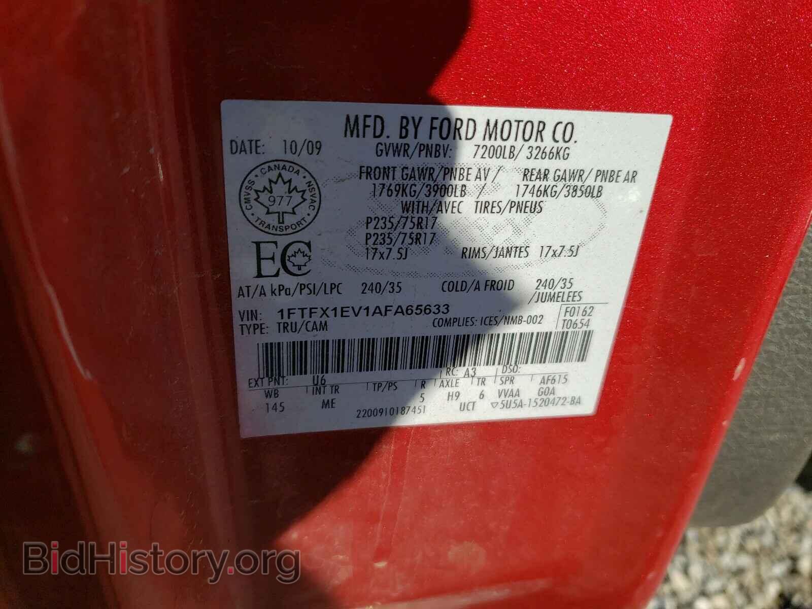 2010 FORD F150 - VIN: 1FTFX1EV1AFA65633 - Фото 10
