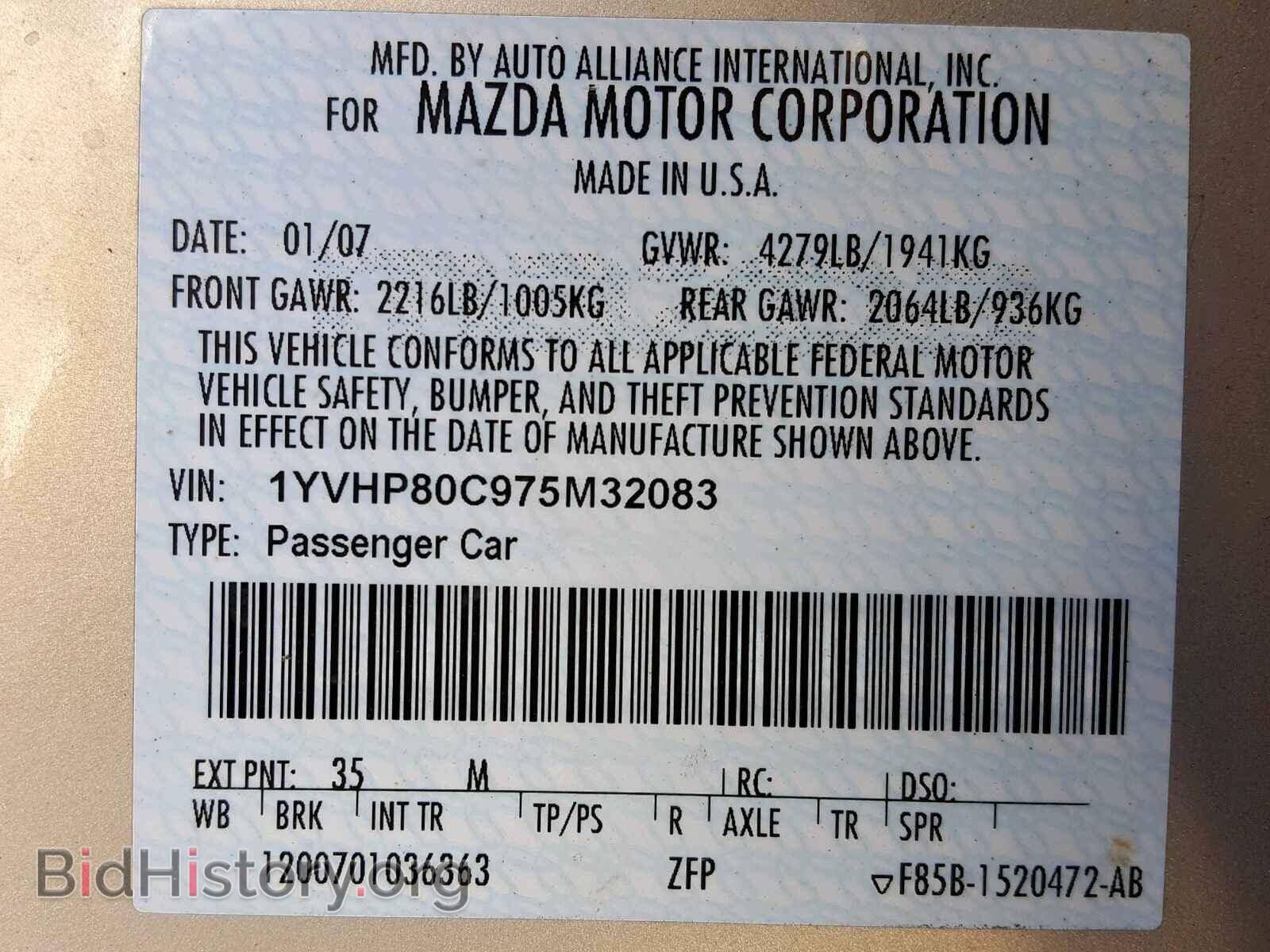 2007 MAZDA 6 - VIN: 1YVHP80C975M32083 - Фото 10