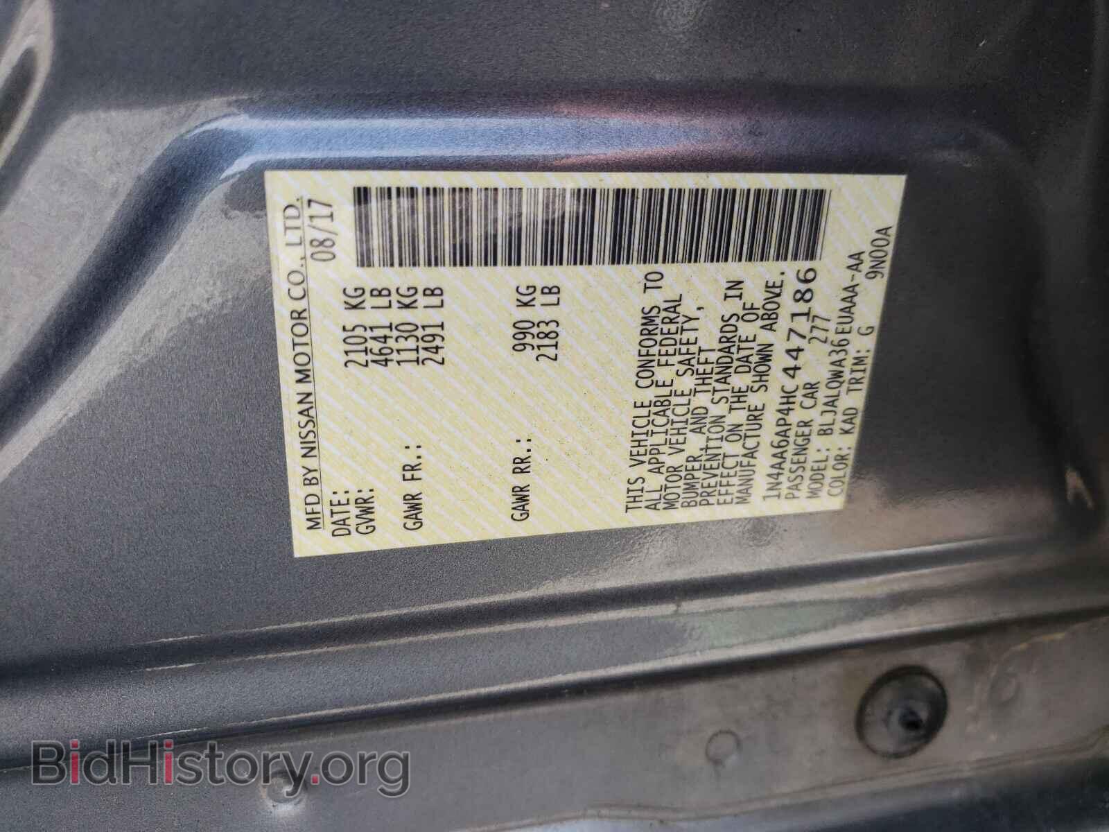 2017 NISSAN MAXIMA - VIN: 1N4AA6AP4HC447186 - Фото 10
