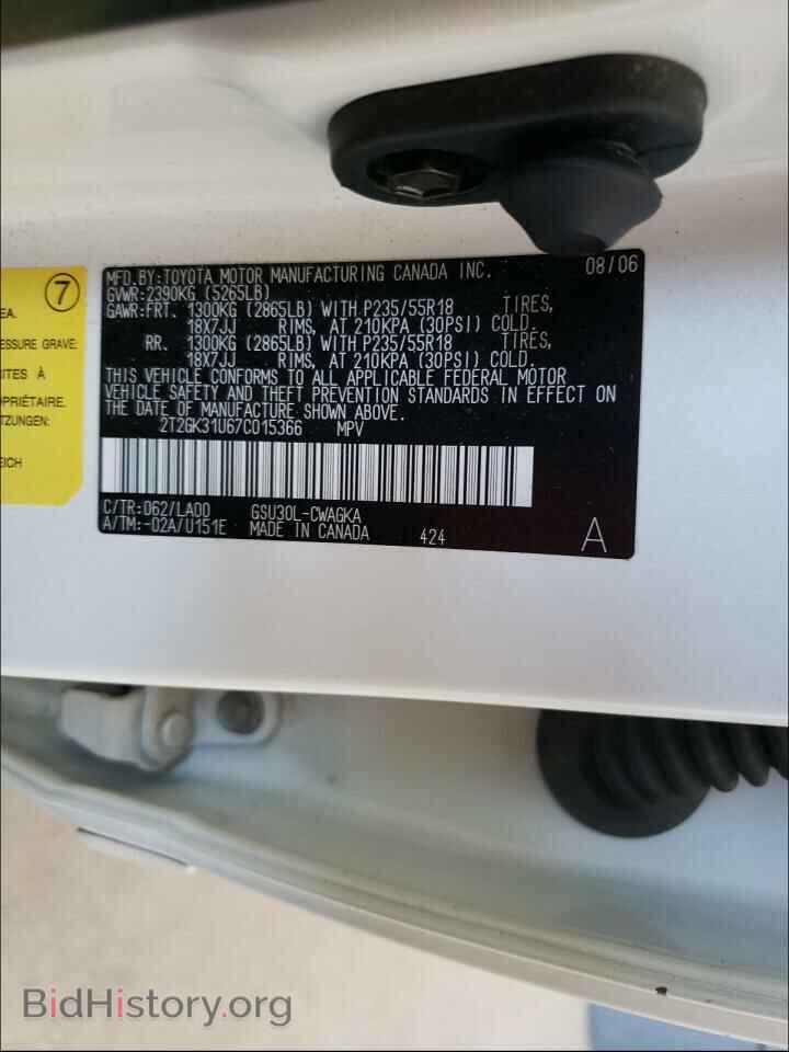 2007 LEXUS RX350 - VIN: 2T2GK31U67C015366 - Фото 10