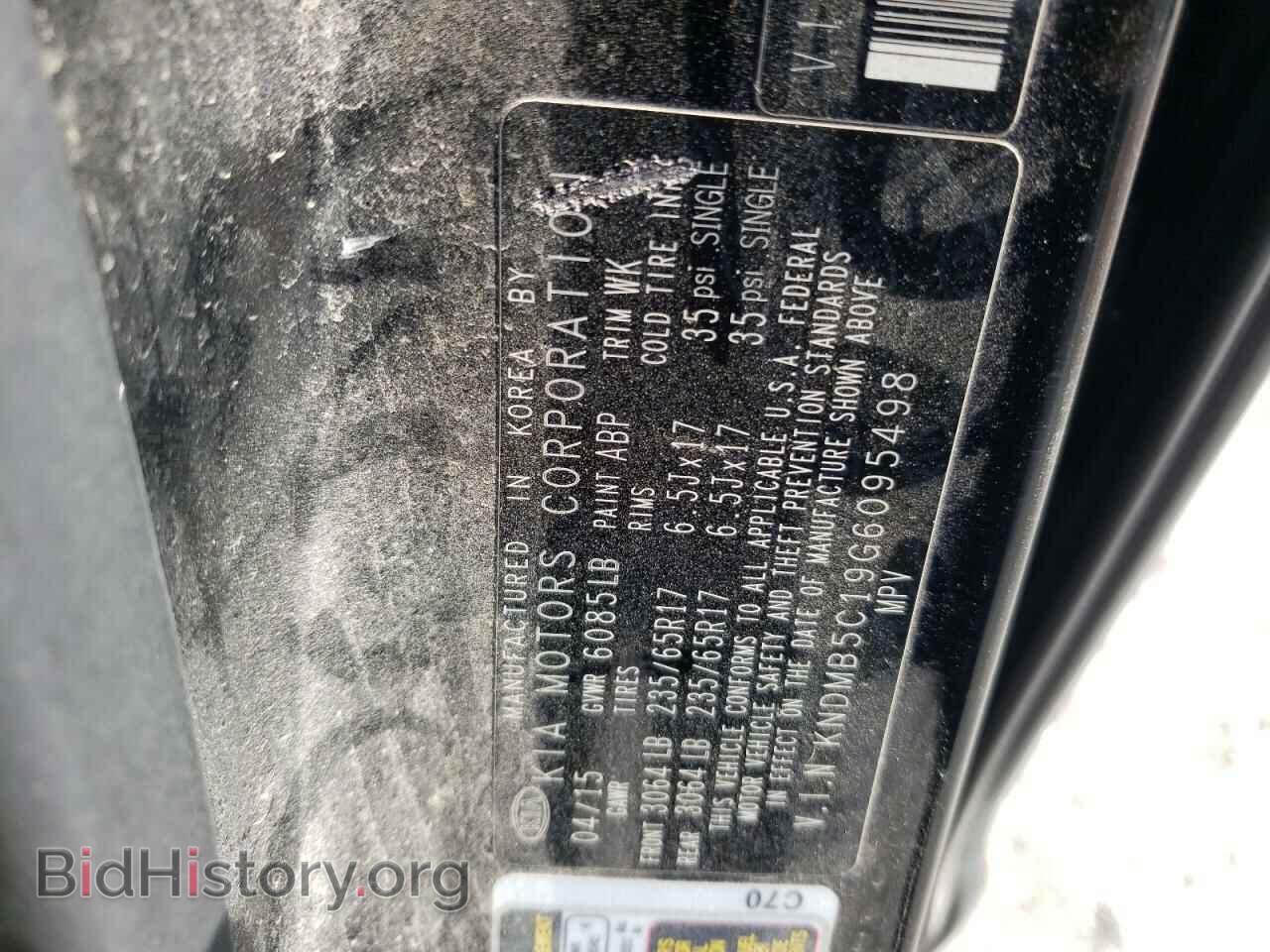 2016 KIA All Models - VIN: KNDMB5C19G6095498 - Фото 13