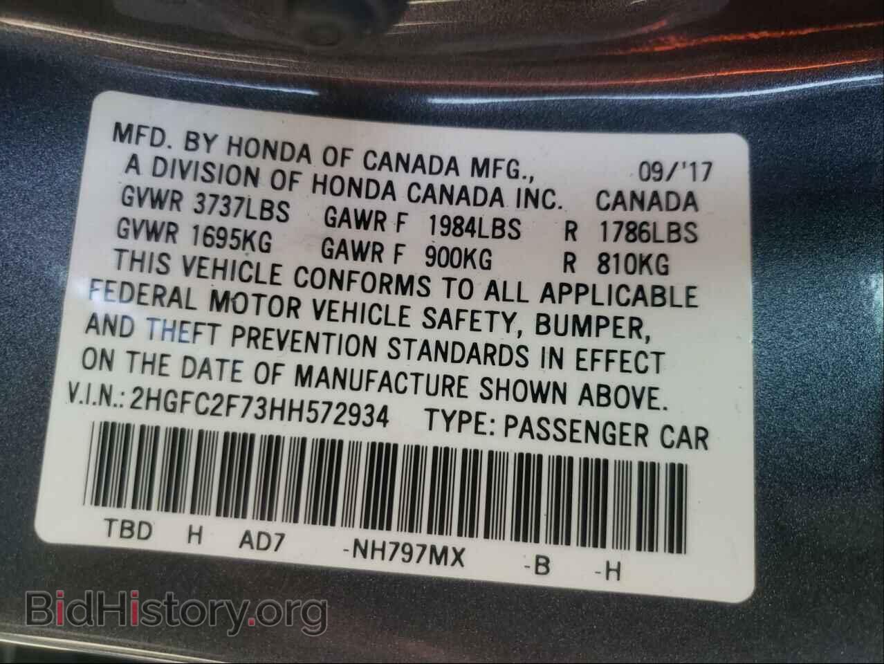 2017 HONDA CIVIC - VIN: 2HGFC2F73HH572934 - Фото 10