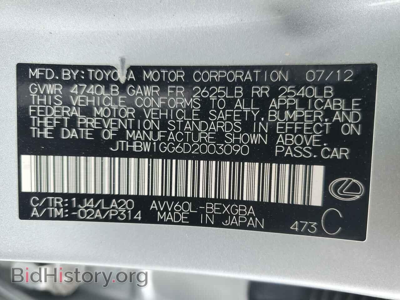 2013 LEXUS ES300 - VIN: JTHBW1GG6D2003090 - Фото 13