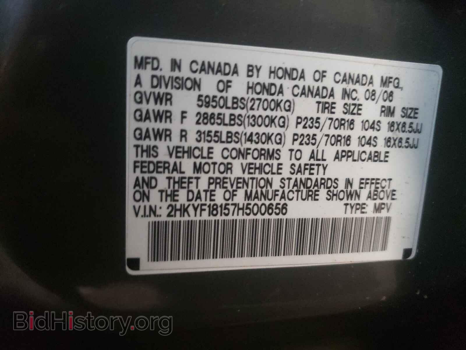 2007 HONDA PILOT - VIN: 2HKYF18157H500656 - Фото 10