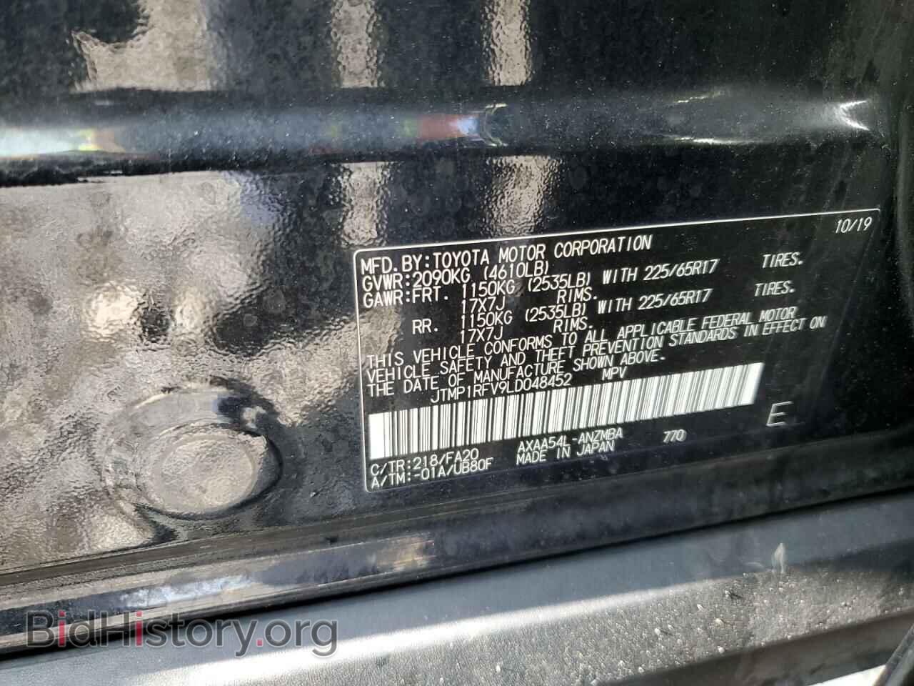 2020 TOYOTA RAV4 - VIN: JTMP1RFV9LD048452 - Фото 13