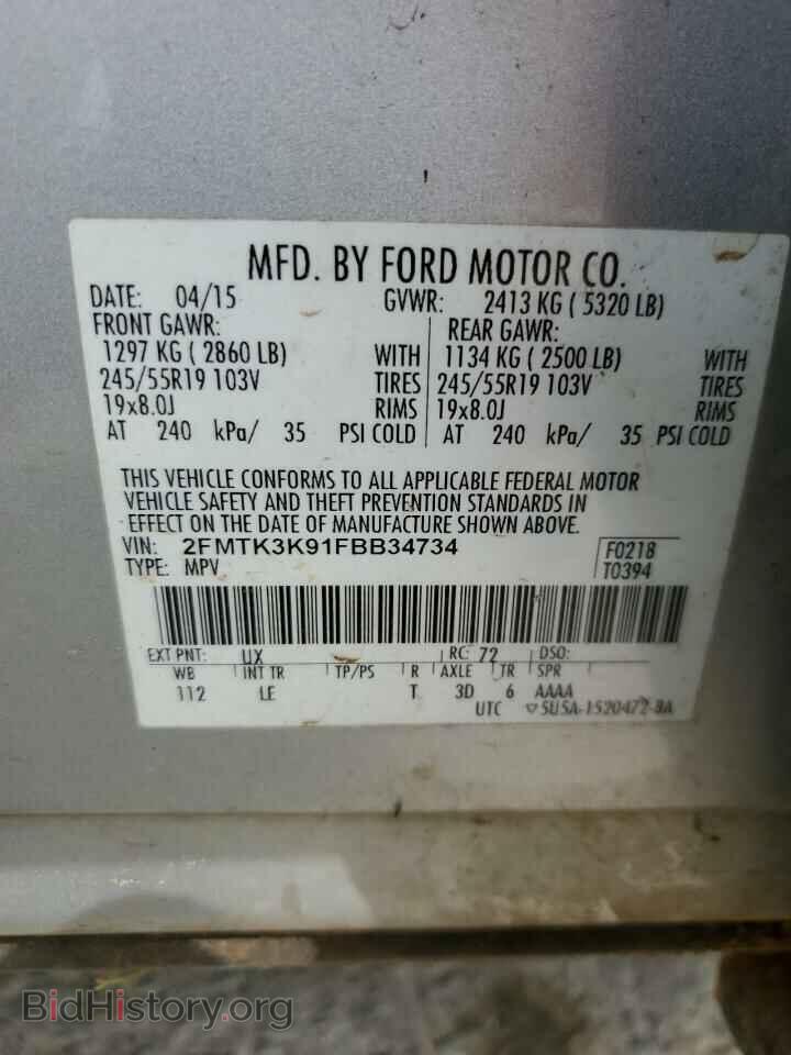 2015 FORD EDGE - VIN: 2FMTK3K91FBB34734 - Фото 12