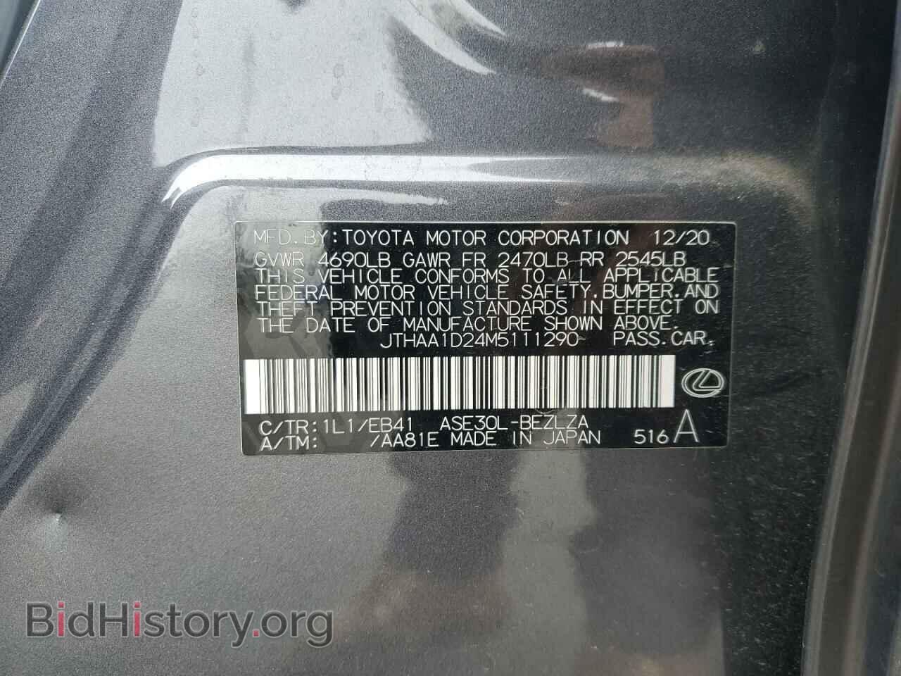 2021 LEXUS IS - VIN: JTHAA1D24M5111290 - Photo 12