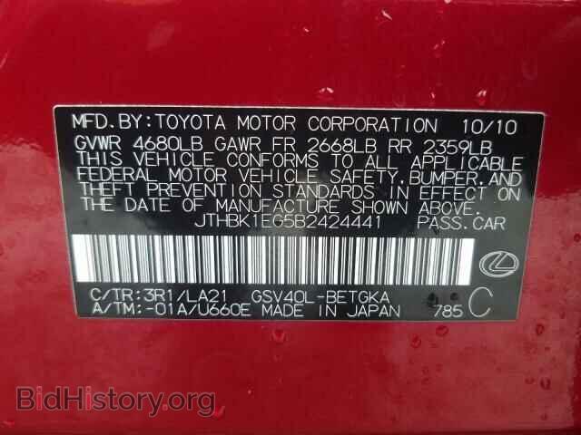 2011 LEXUS ES350 - VIN: JTHBK1EG5B2424441 - Фото 10