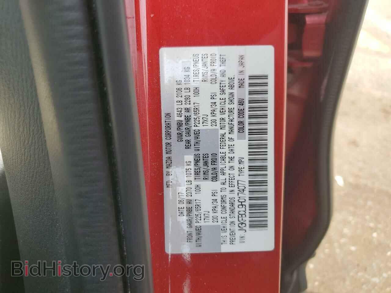 2017 MAZDA CX-5 - VIN: JM3KFBCL9H0174077 - Фото 13
