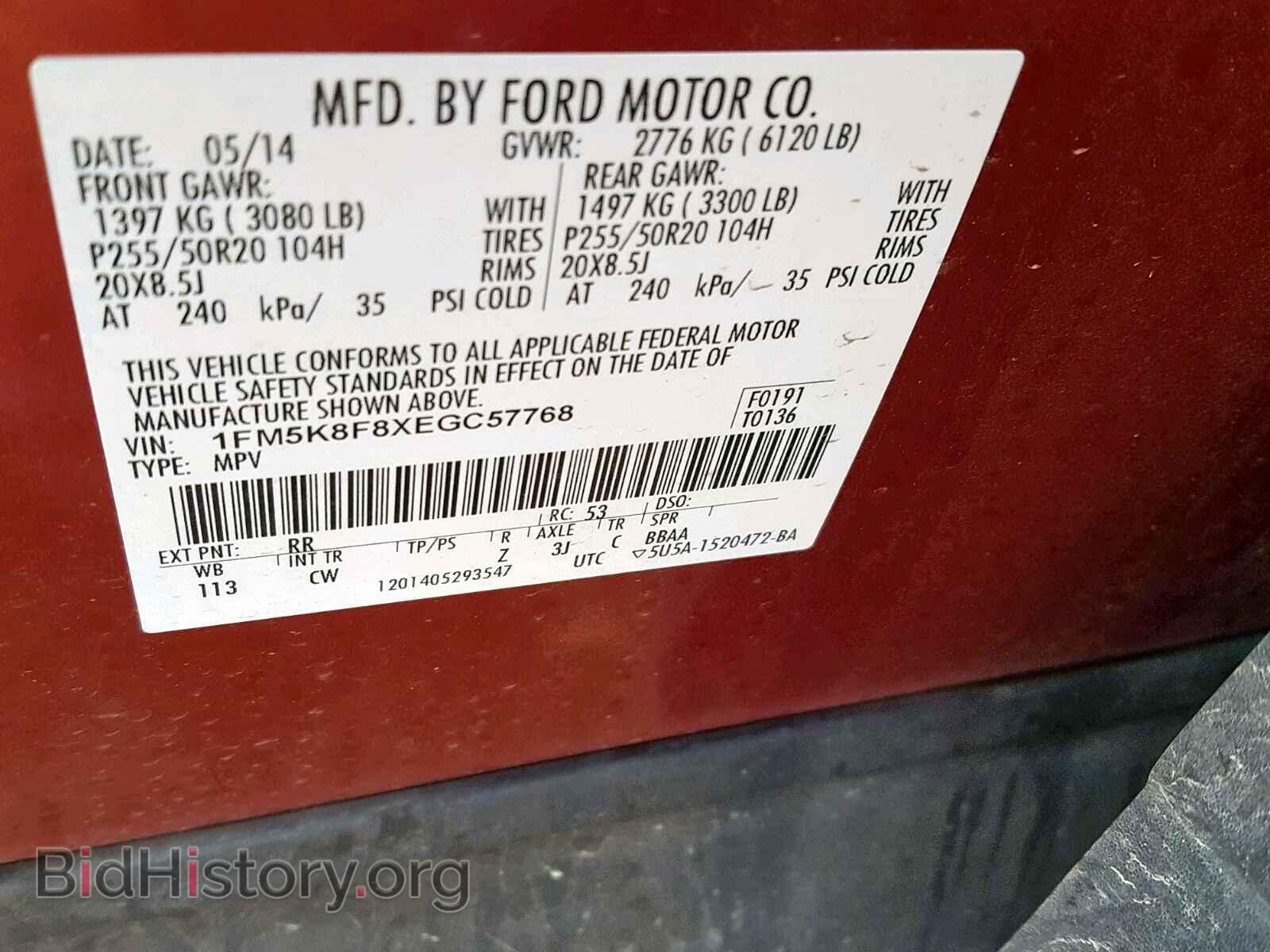 2014 FORD EXPLORER L - VIN: 1FM5K8F8XEGC57768 - Photo 10