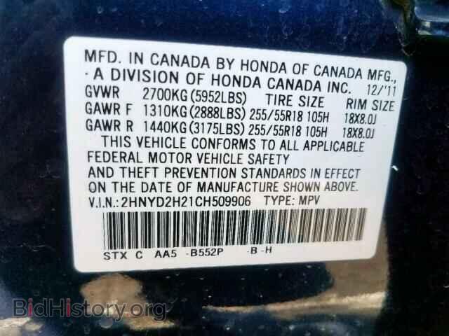 2012 ACURA MDX - VIN: 2HNYD2H21CH509906 - Фото 10