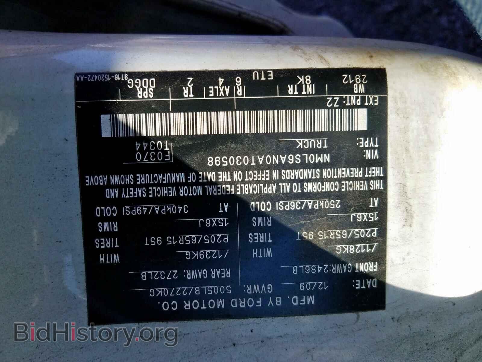 2010 FORD TRANSIT CO - VIN: NM0LS6AN0AT030598 - Фото 10