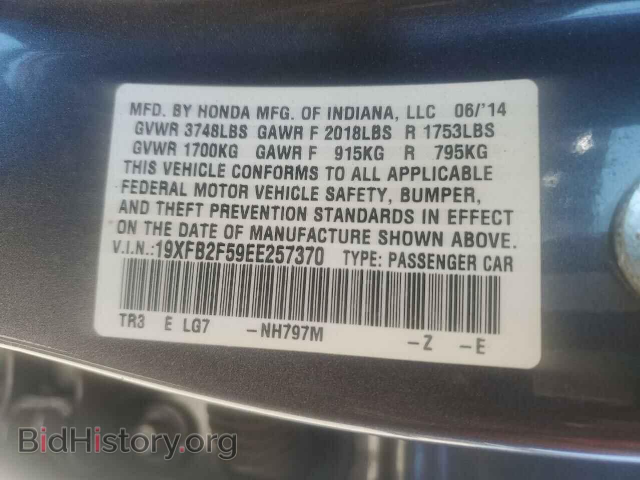 2014 HONDA CIVIC - VIN: 19XFB2F59EE257370 - Фото 13