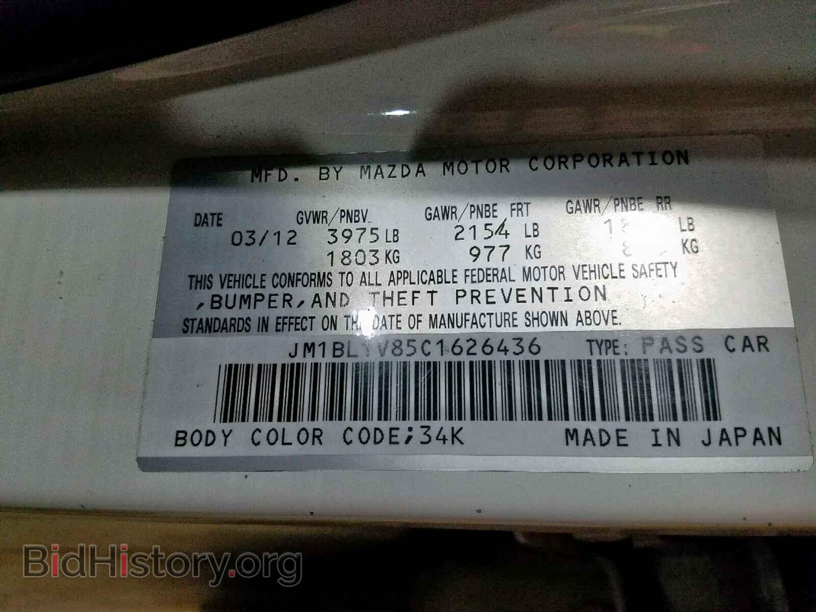 2012 MAZDA 3 - VIN: JM1BL1V85C1626436 - Фото 10