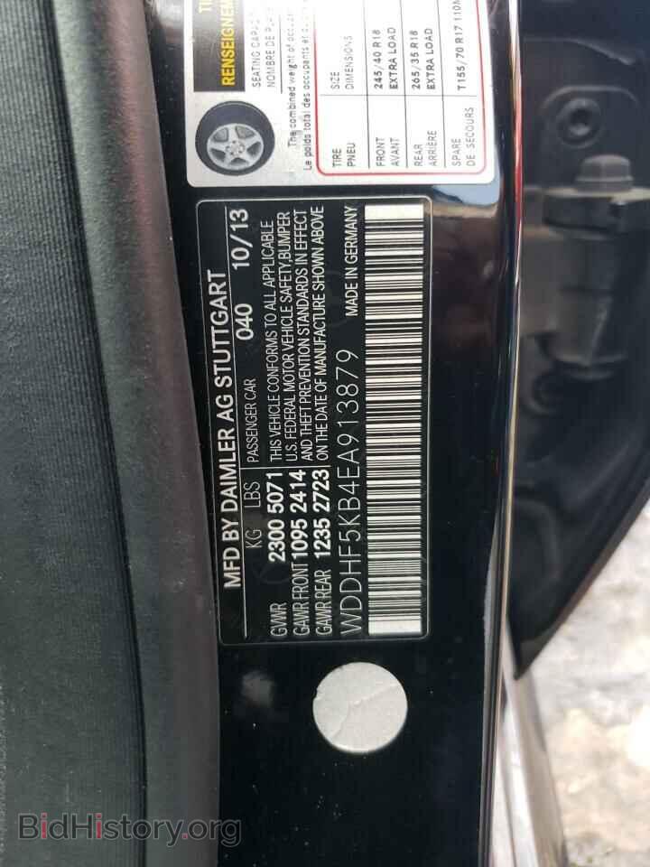 2014 MERCEDES-BENZ E-CLASS - VIN: WDDHF5KB4EA913879 - Фото 10