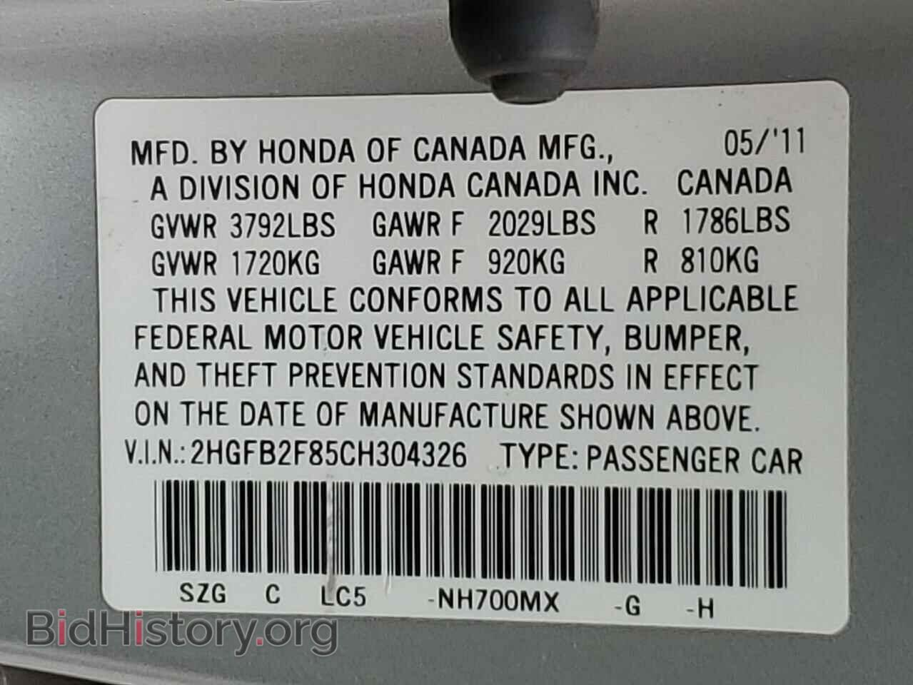 2012 HONDA CIVIC - VIN: 2HGFB2F85CH304326 - Фото 14