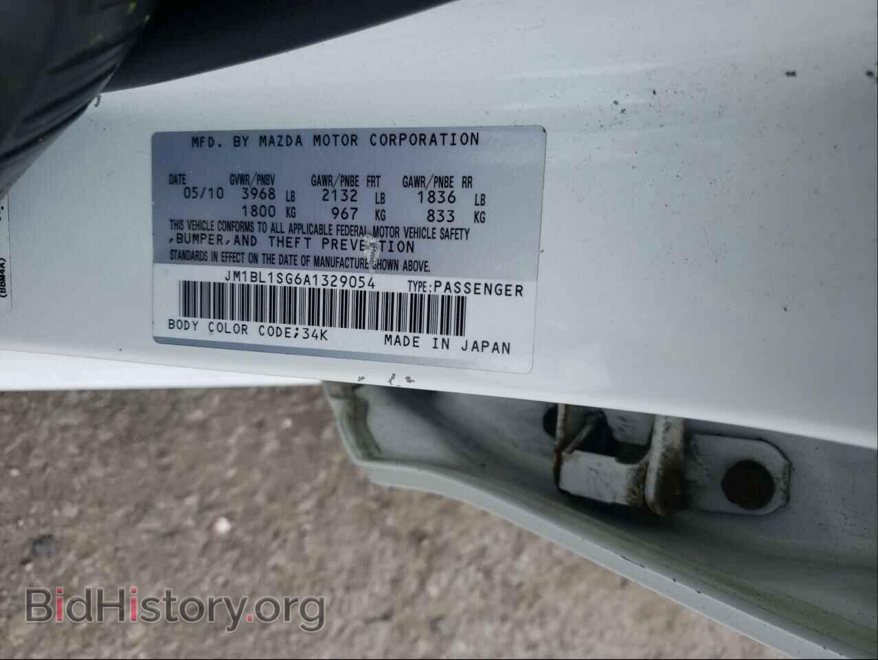 2010 MAZDA 3 - VIN: JM1BL1SG6A1329054 - Фото 10