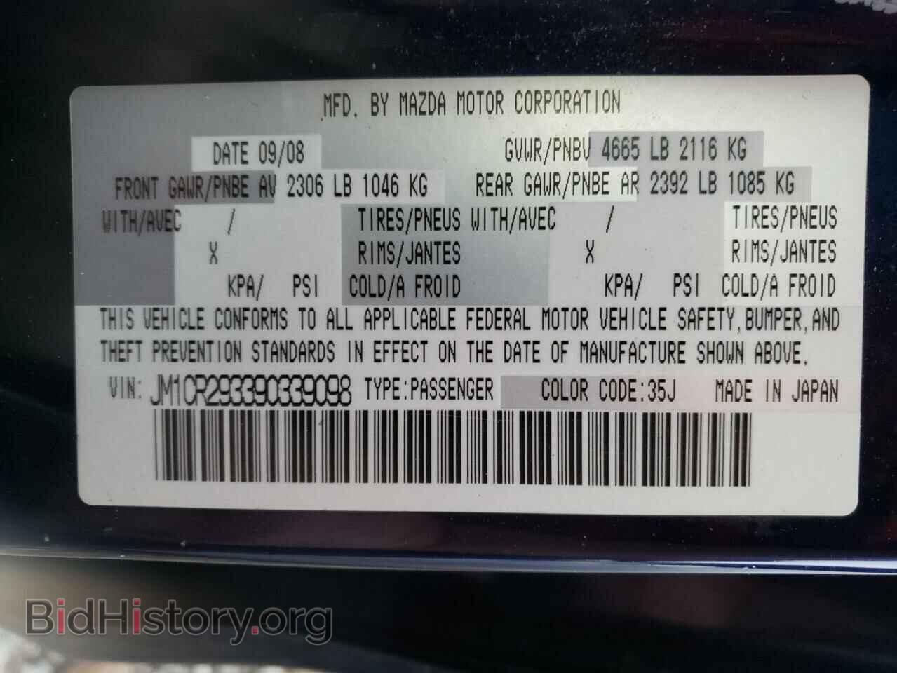 2009 MAZDA 5 - VIN: JM1CR293390339098 - Фото 10
