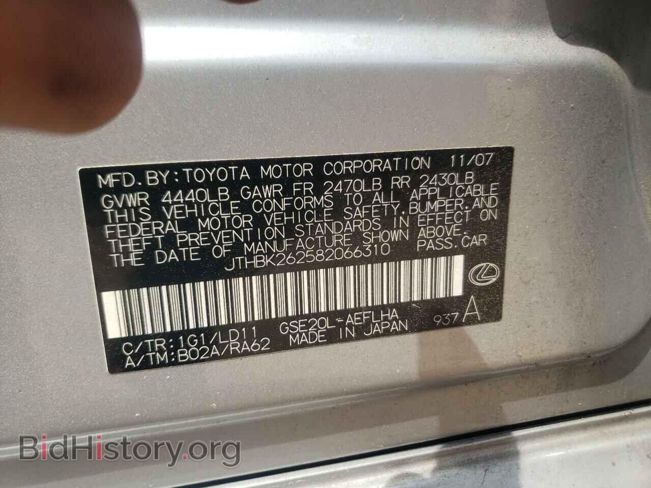 2008 LEXUS IS - VIN: JTHBK262582066310 - Фото 10