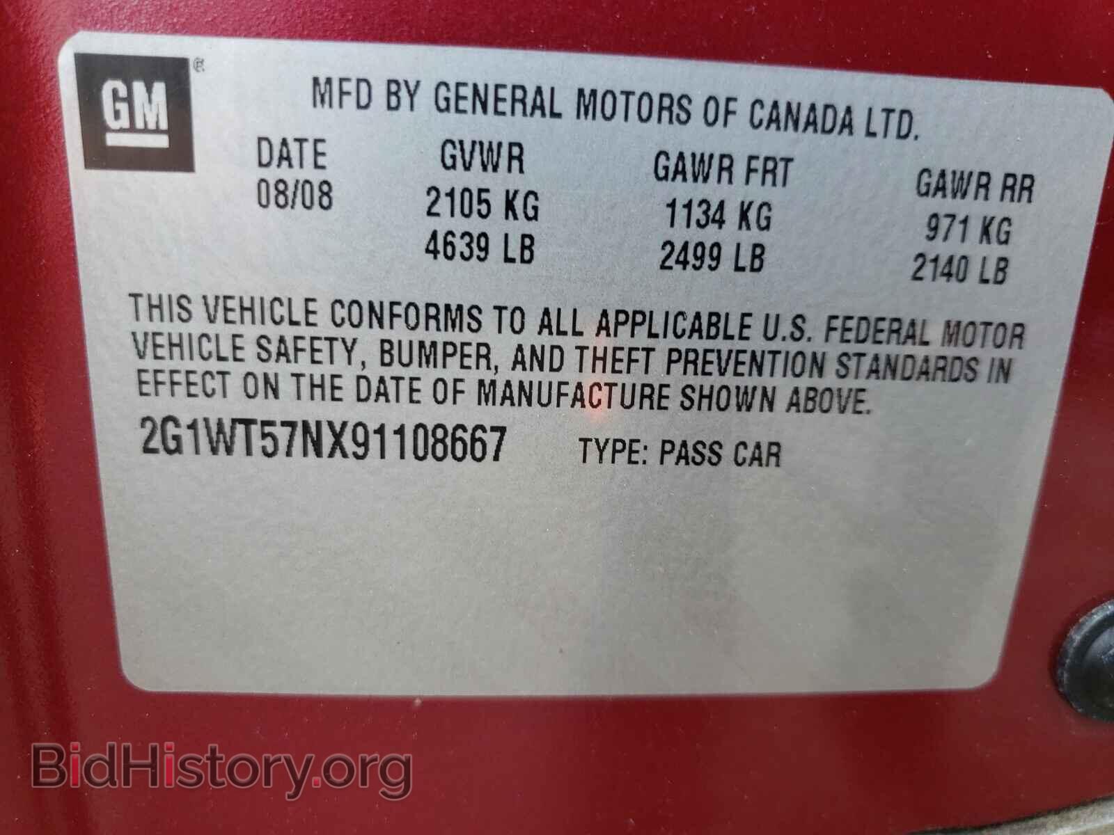 2009 CHEVROLET IMPALA - VIN: 2G1WT57NX91108667 - Фото 10