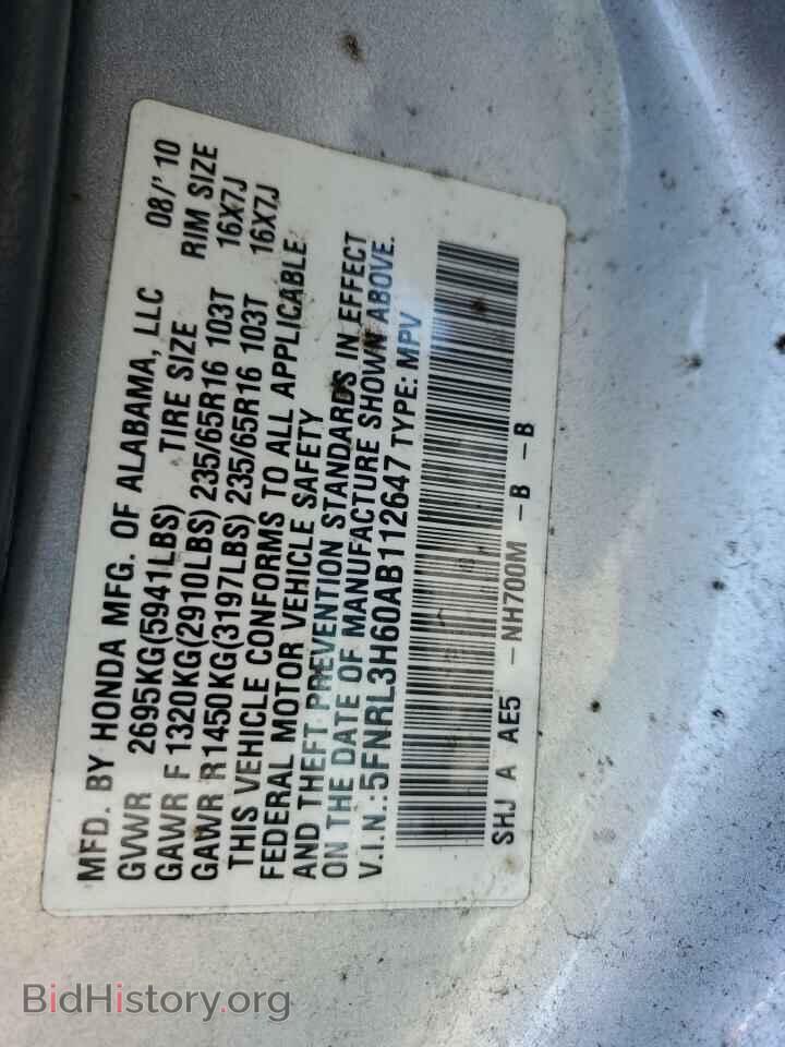 2010 HONDA All Models - VIN: 5FNRL3H60AB112647 - Фото 13