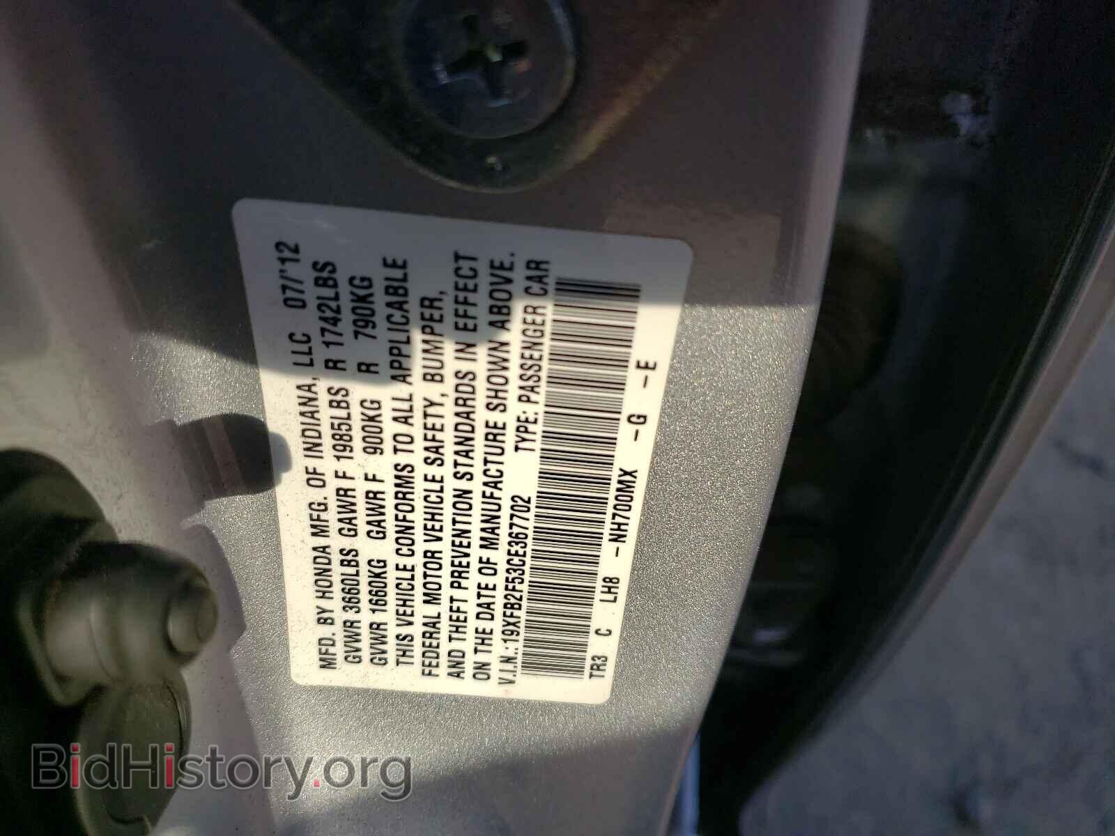 2012 HONDA CIVIC - VIN: 19XFB2F53CE367702 - Фото 10