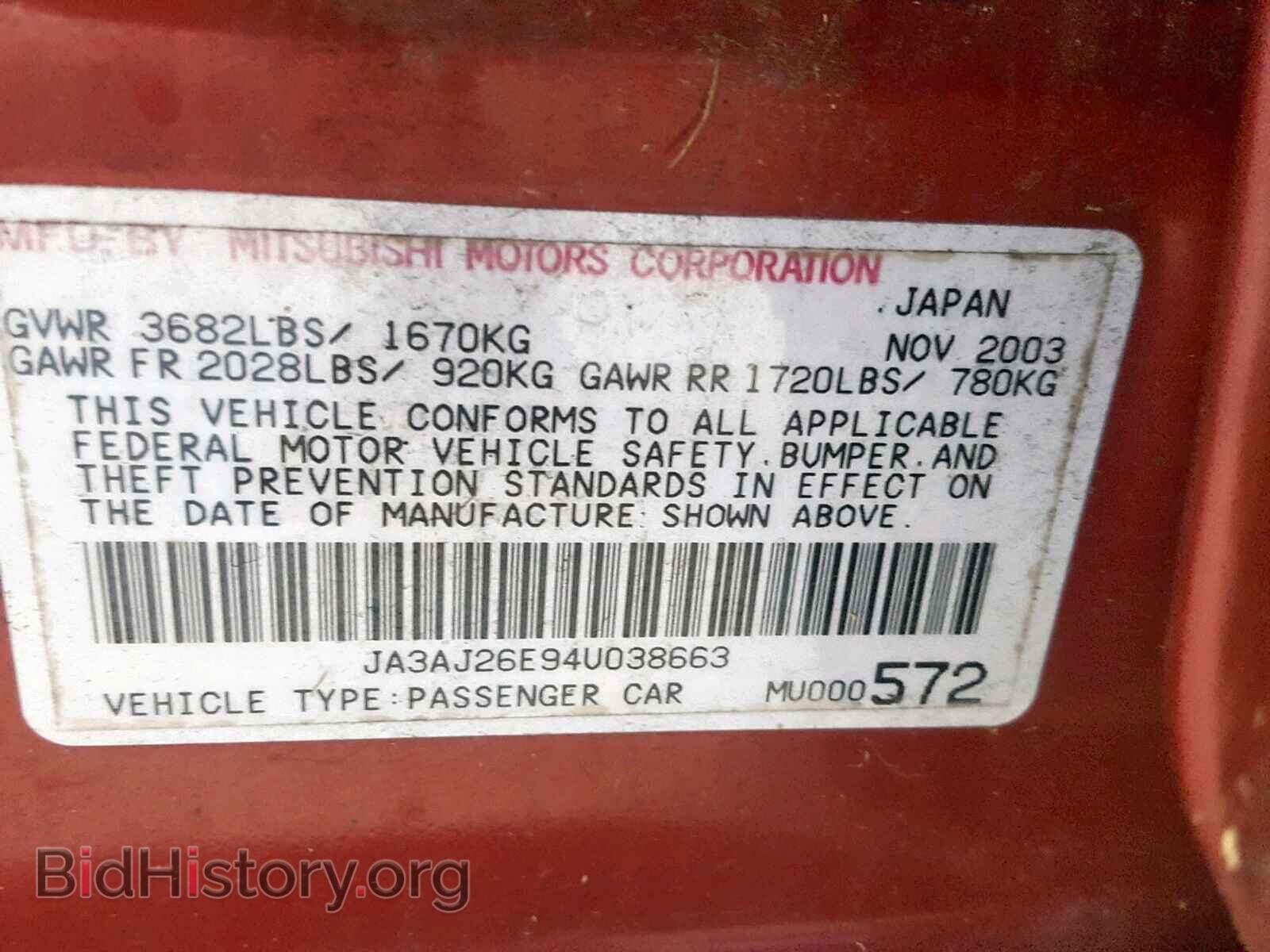 2004 MITSUBISHI LANCER - VIN: JA3AJ26E94U038663 - Фото 10