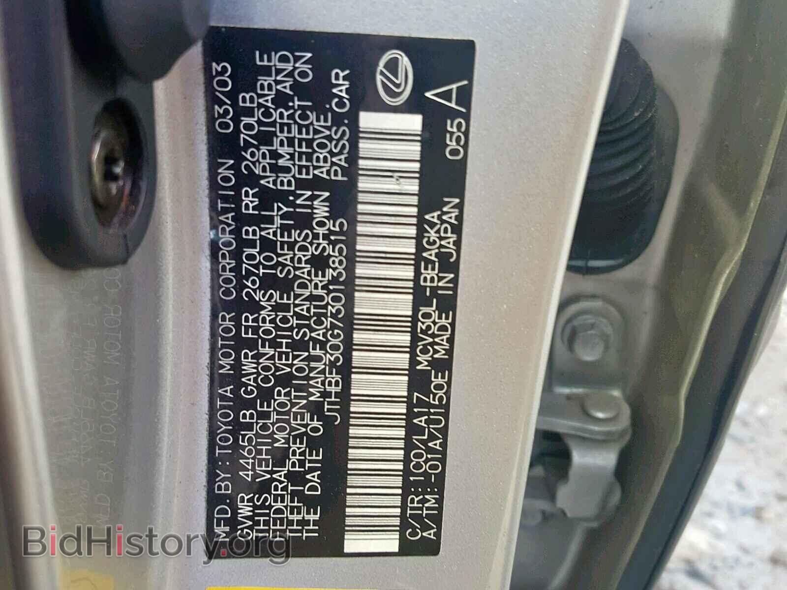 2003 LEXUS ES300 - VIN: JTHBF30G730138515 - Фото 10