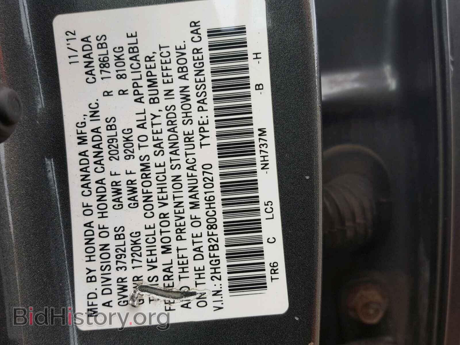 2012 HONDA CIVIC - VIN: 2HGFB2F80CH610270 - Фото 10