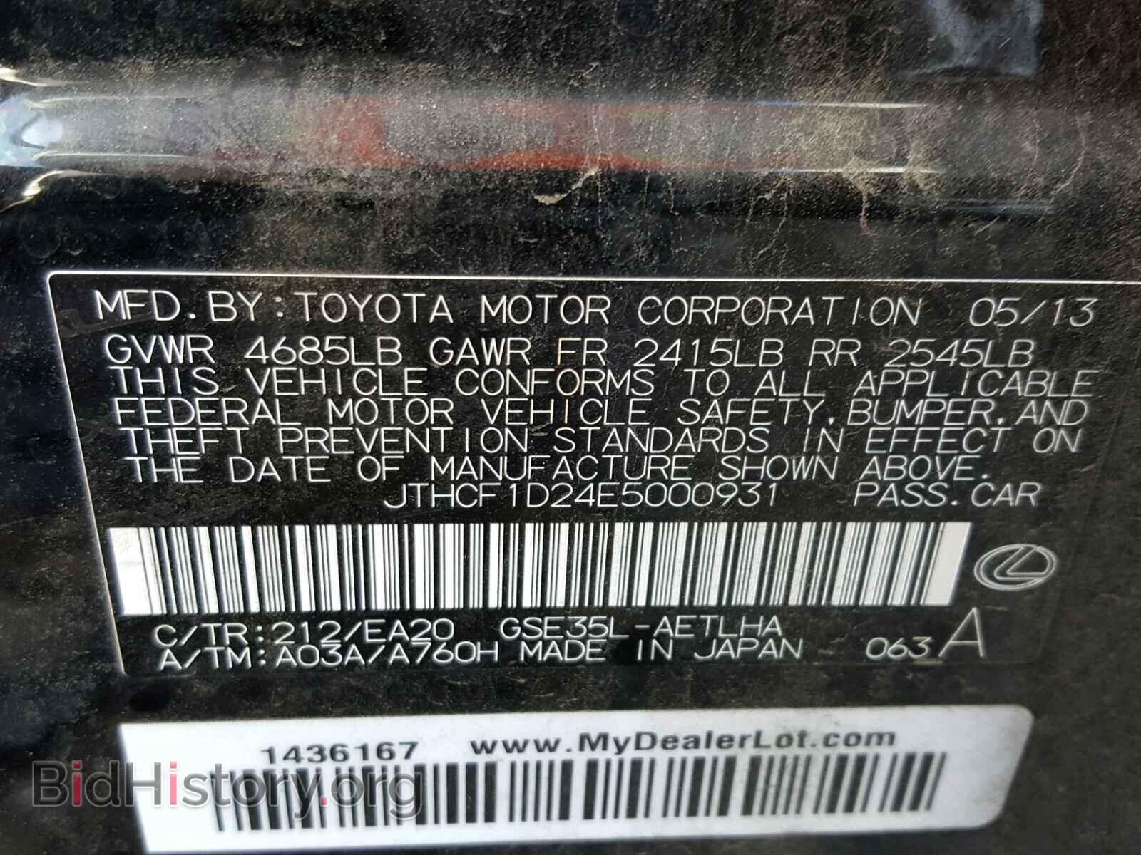 2014 LEXUS IS 250 - VIN: JTHCF1D24E5000931 - Фото 10