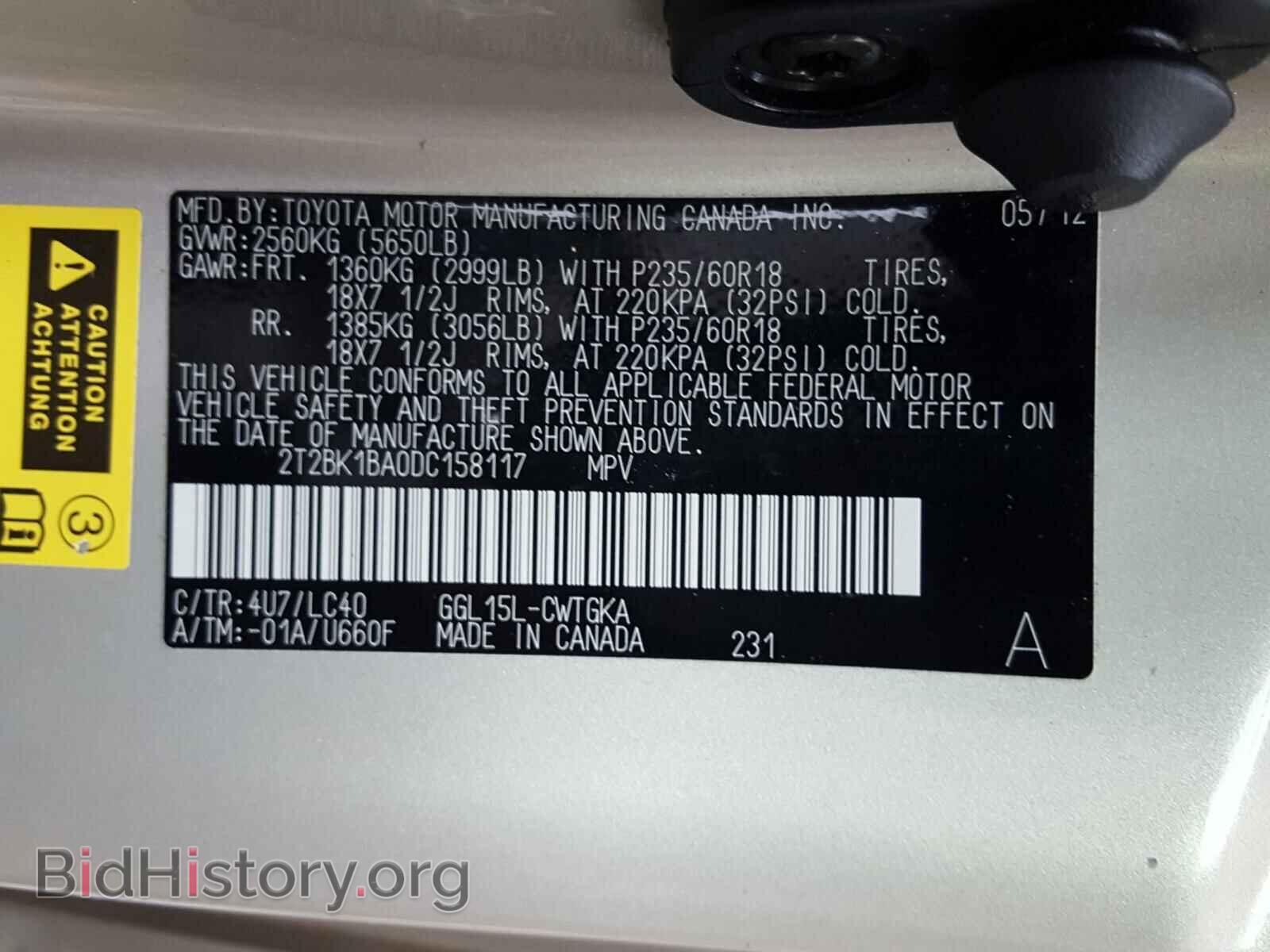 2013 LEXUS RX350 - VIN: 2T2BK1BA0DC158117 - Фото 10