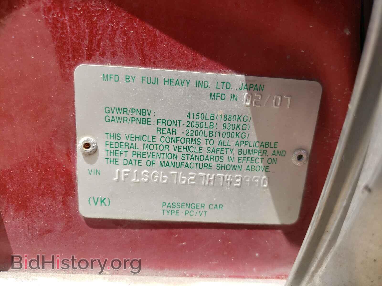 2007 SUBARU FORESTER - VIN: JF1SG67627H743990 - Фото 10