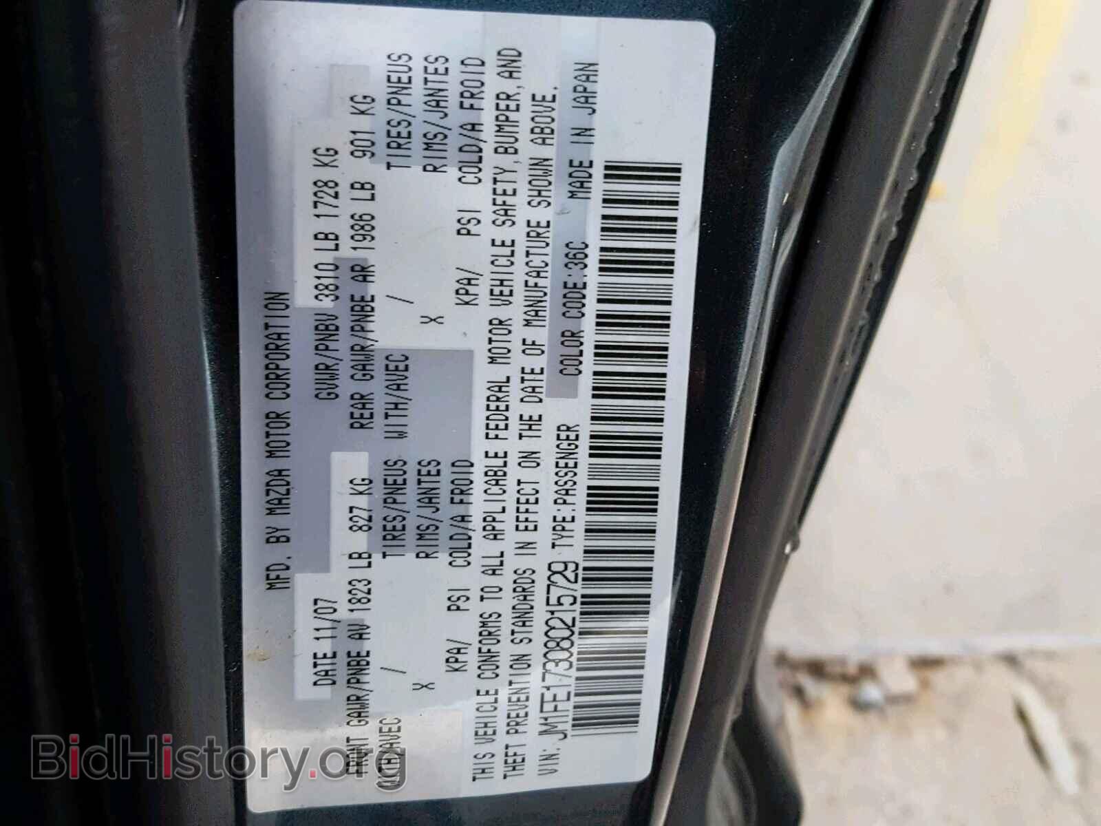 2008 MAZDA RX8 - VIN: JM1FE173080215729 - Фото 10