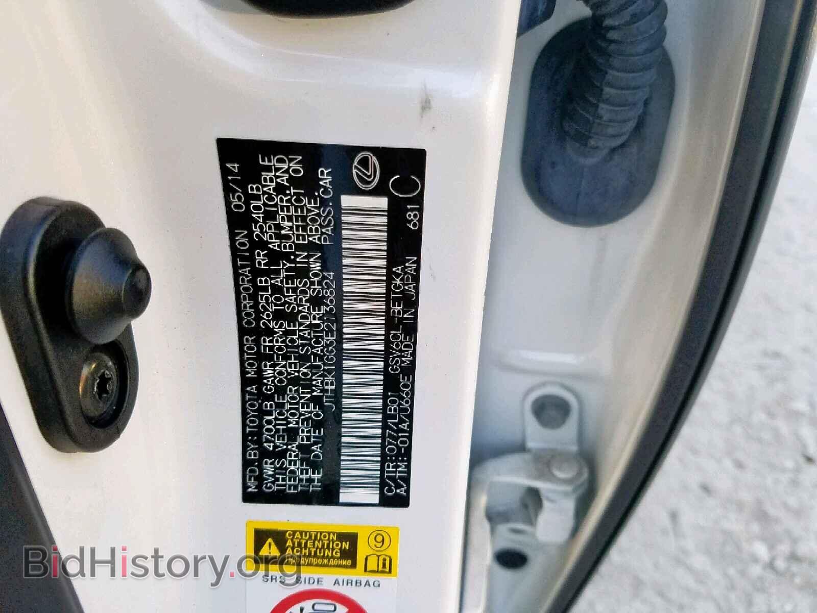 2014 LEXUS ES350 - VIN: JTHBK1GG3E2136824 - Фото 10