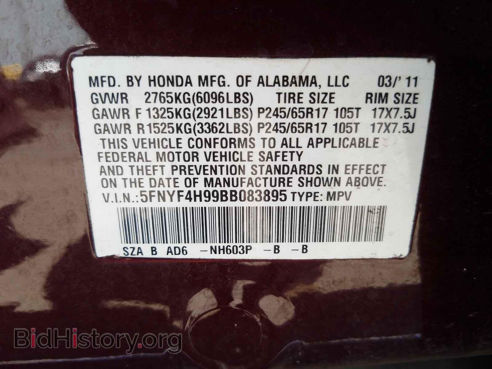 2011 HONDA PILOT - VIN: 5FNYF4H99BB083895 - Фото 10